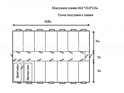 Модульное здание 16,8 *12,0*2,5м. в Домбае